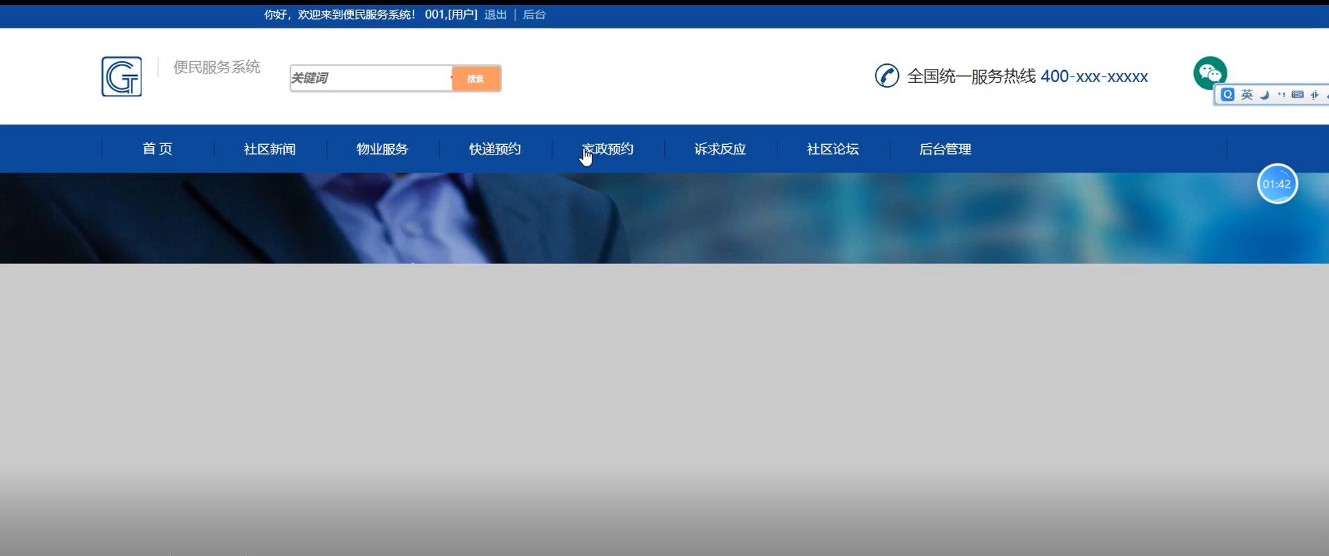 基于.net的便民服务系统 [.net]-计算机毕业设计源码+LW文档