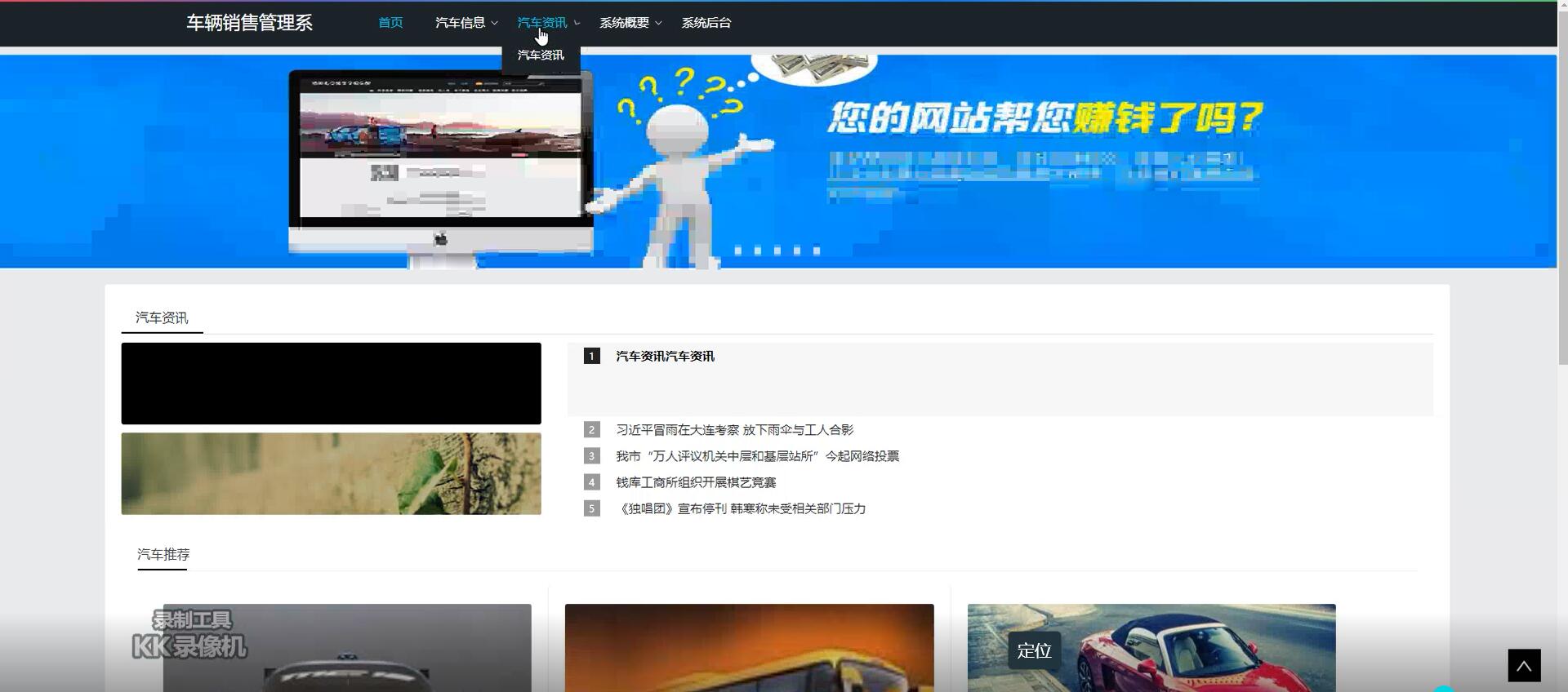 基于.net的车辆销售管理系统 [.net]-计算机毕业设计源码+LW文档