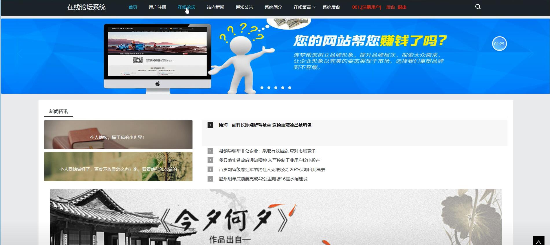  基于Php的在线论坛系统[PHP]-计算机毕业设计源码+LW文档