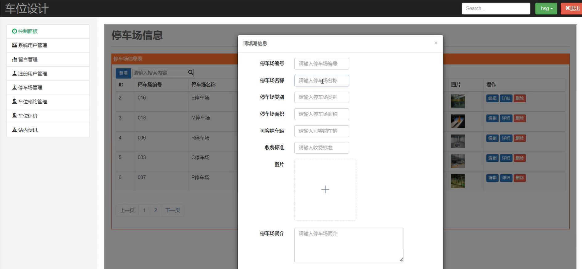 基于sprV的车位设计管理系统[sprV]-计算机毕业设计源码+LW文档