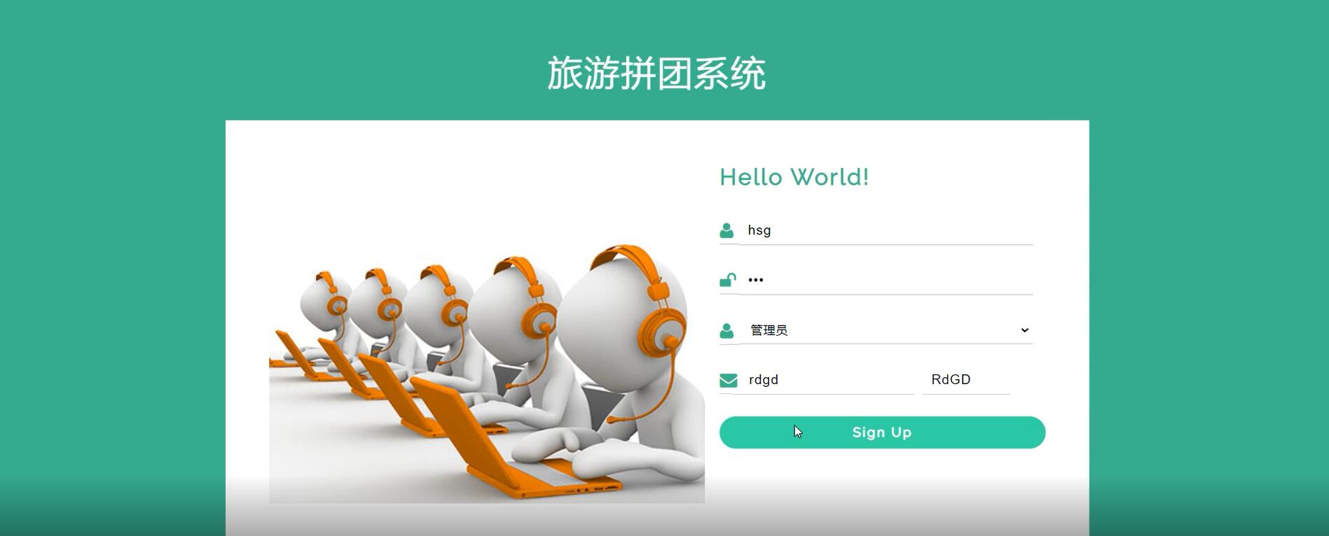 基于spring的旅游拼团系统[spring]-计算机毕业设计源码+LW文档
