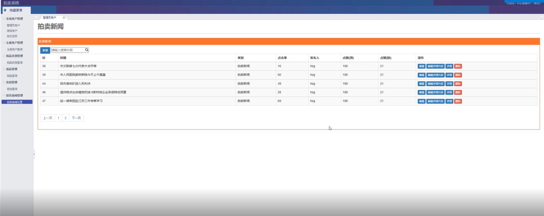 基于微信小程序的拍卖系统[小程序]-计算机毕业设计源码+LW文档