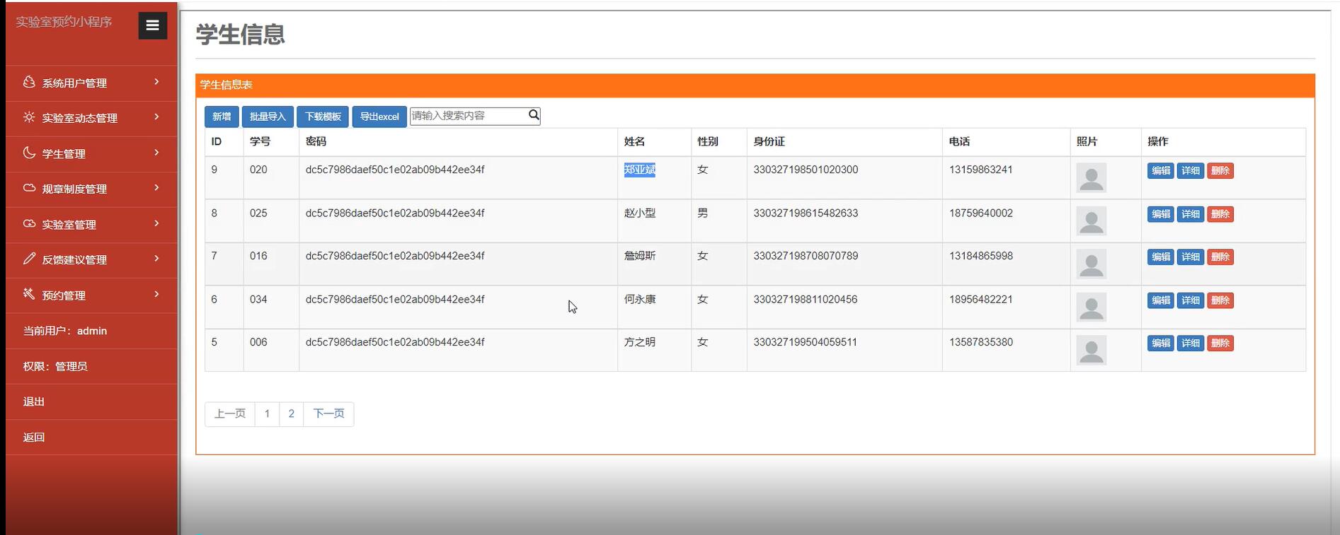 基于微信小程序的实验室预约系统[小程序]-计算机毕业设计源码+LW文档