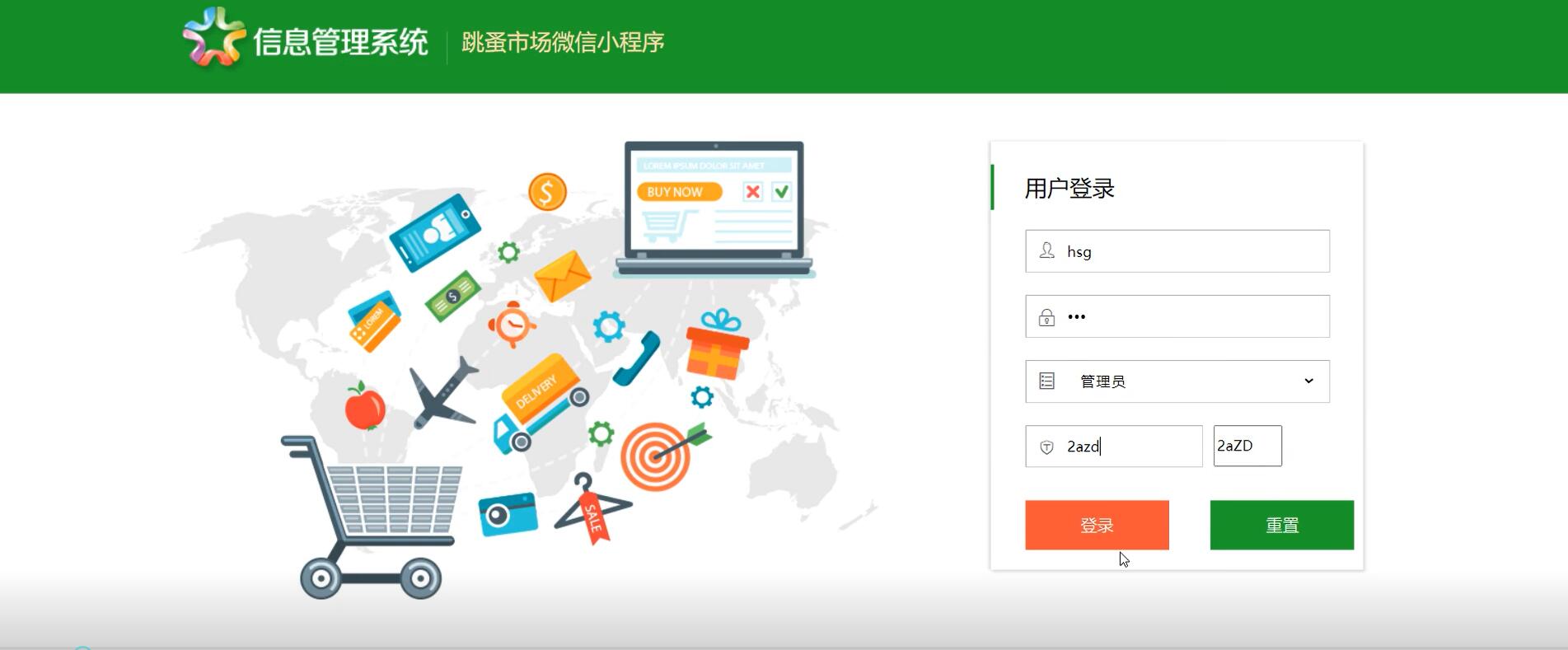 基于微信小程序的跳蚤市场管理系统[小程序]-计算机毕业设计源码+LW文档