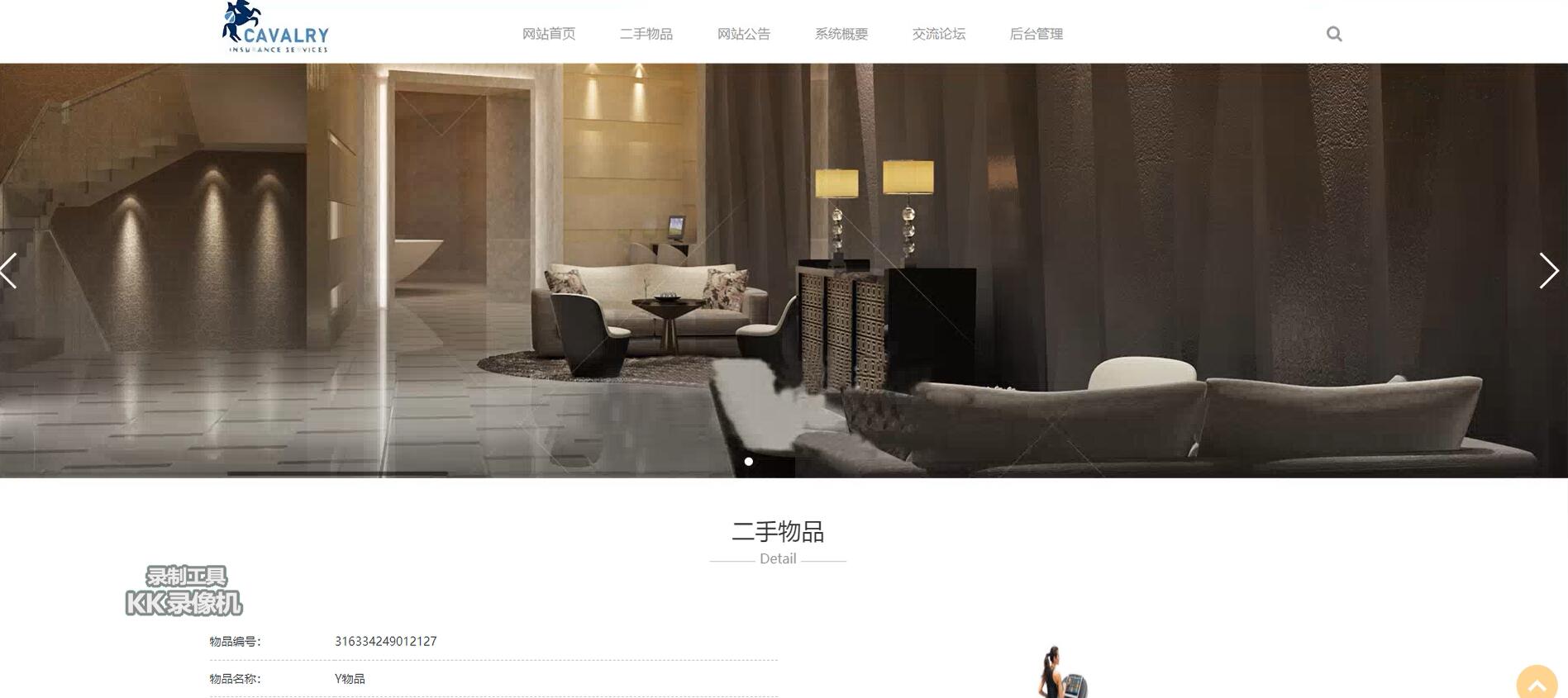 基于ssm的校园二手平台管理系统[SSM]-计算机毕业设计源码+LW文档