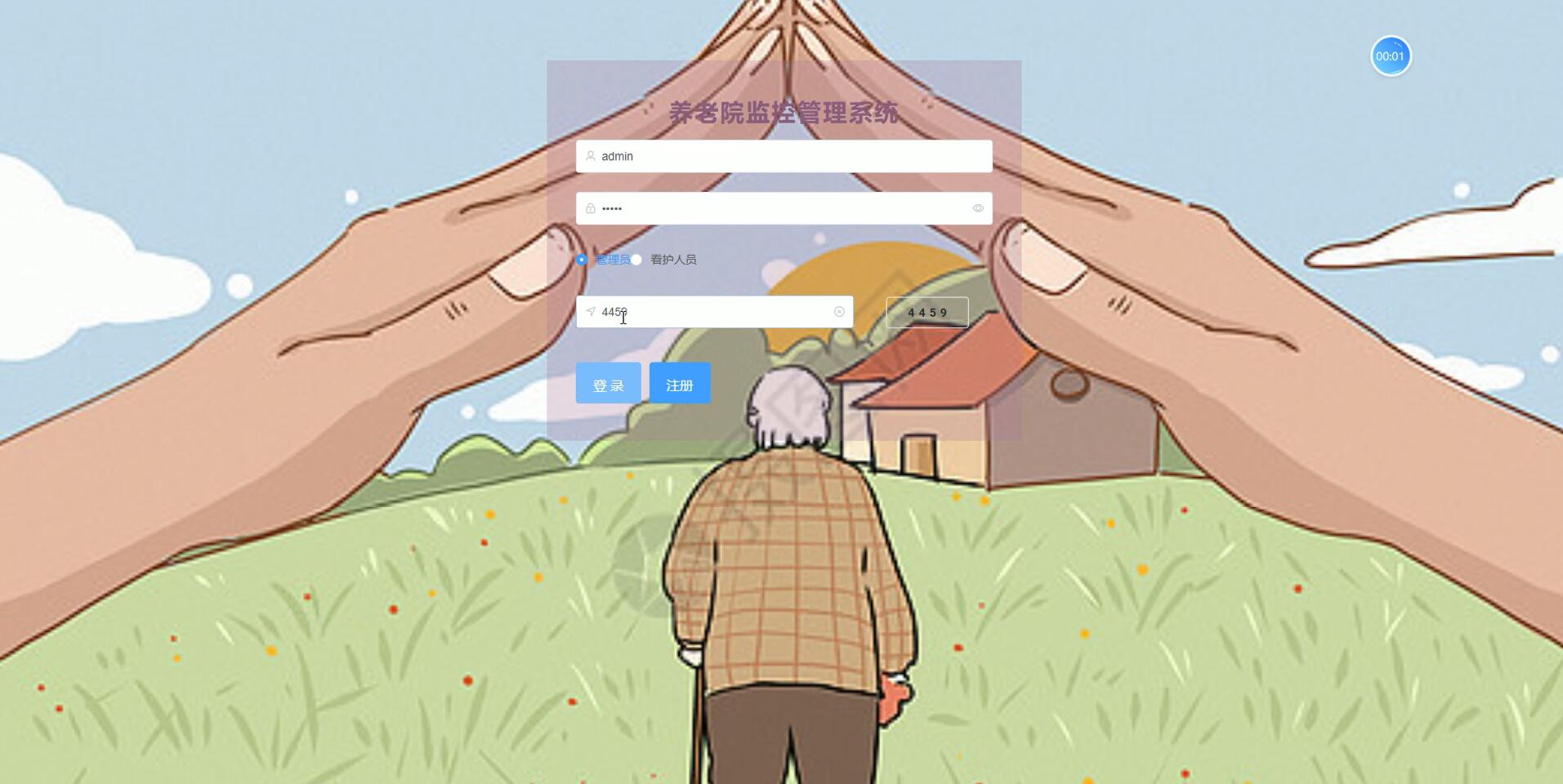 基于vue的养老院监控管理系统[Vue]-计算机毕业设计源码+LW文档