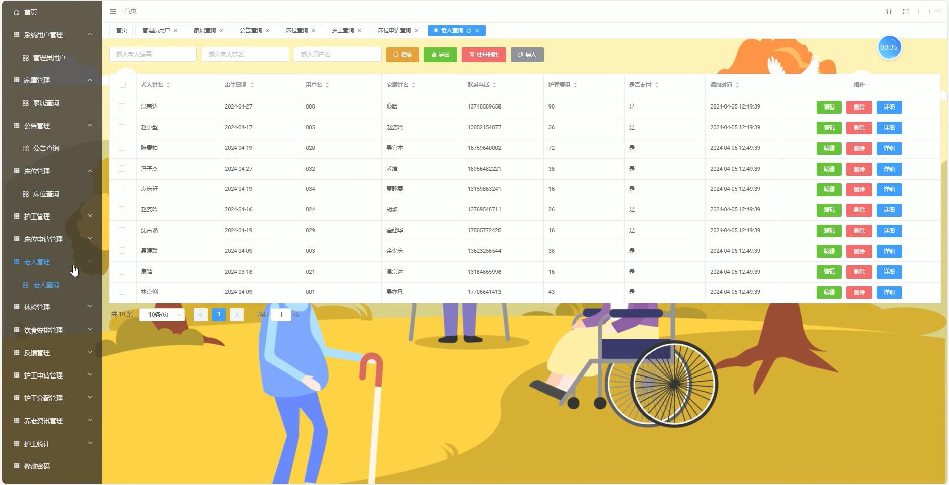 基于vue的养老院信息管理系统[Vue]-计算机毕业设计源码+LW文档