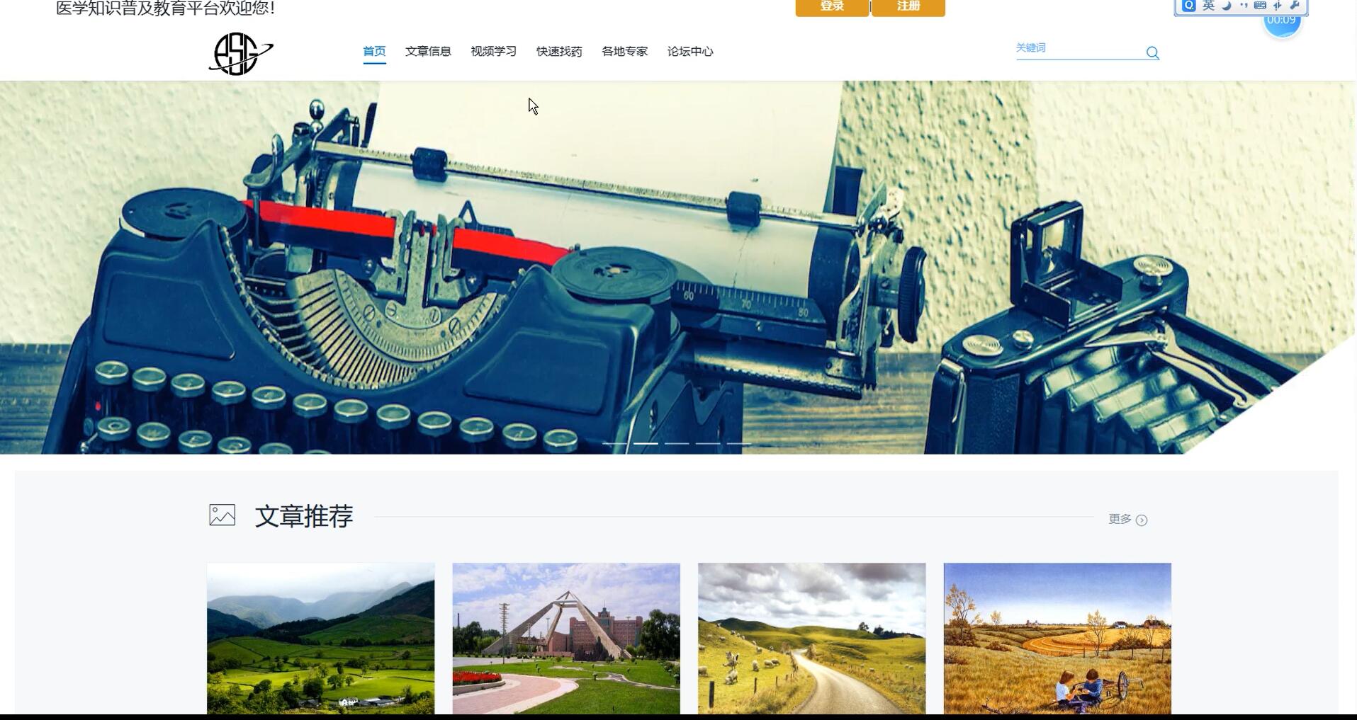基于vue的医学知识普及教育平台[Vue]-计算机毕业设计源码+LW文档