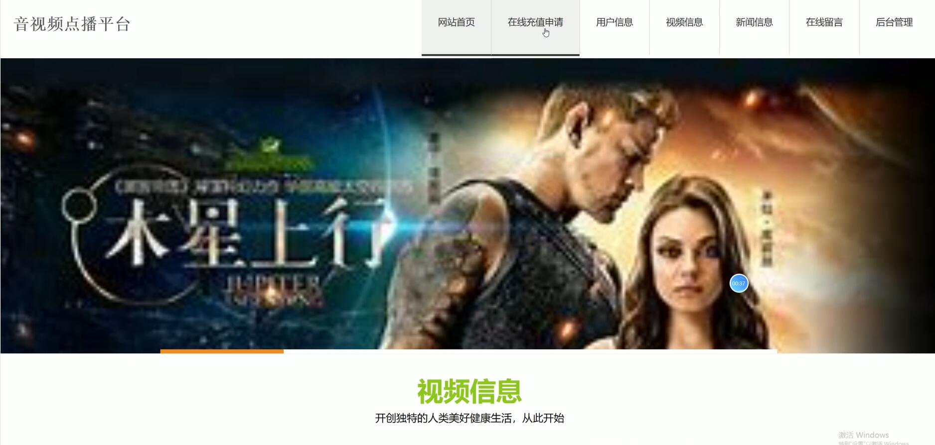 基于PHP的音视频点播平台[PHP]-计算机毕业设计源码+LW文档