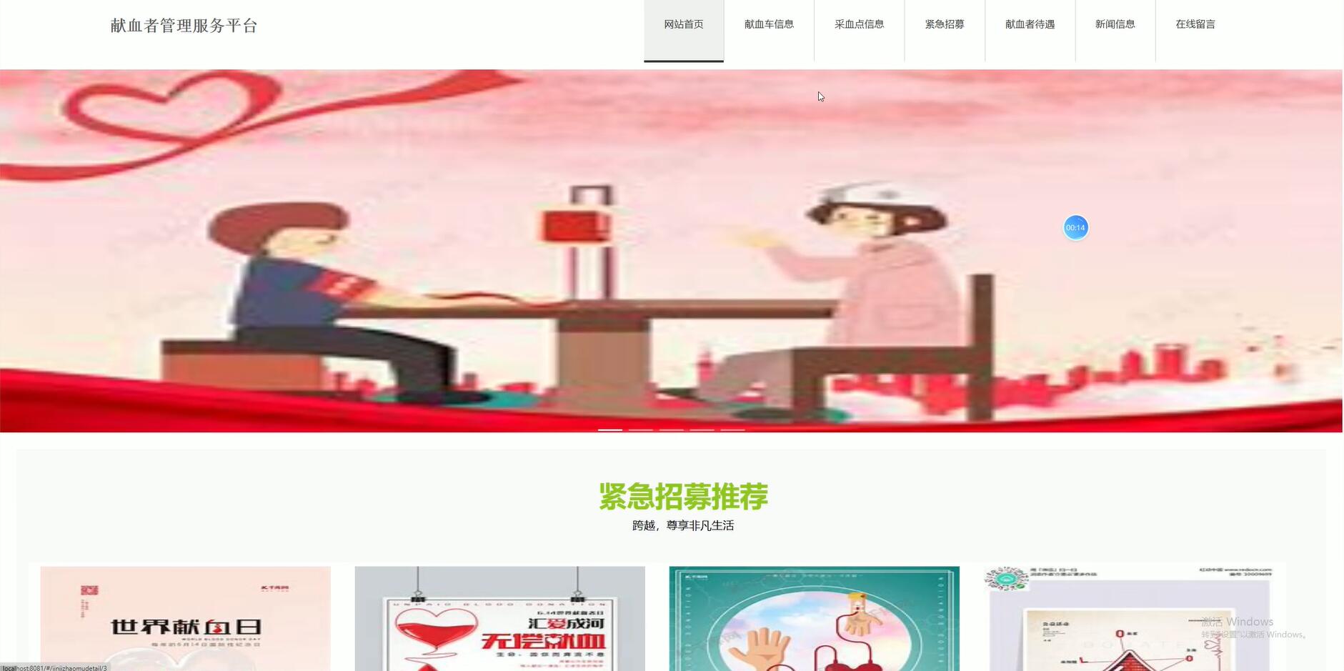 基于SSM+VUE的献血者管理服务平台[VUE]-计算机毕业设计源码+LW文档