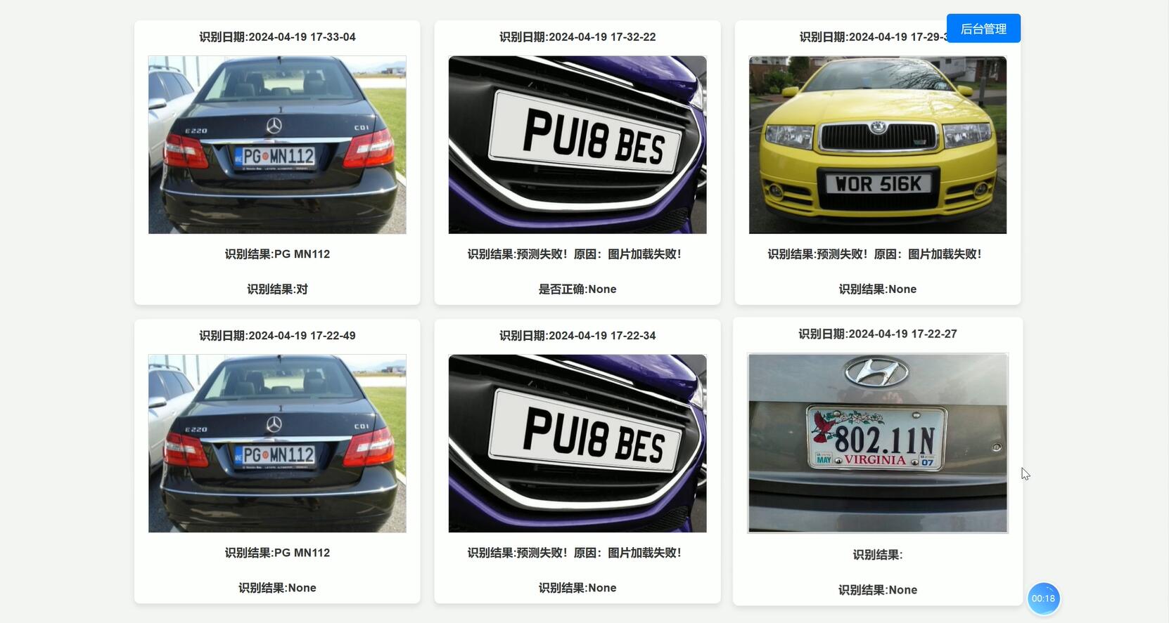 基于OpenCV的车牌识别系统[Python]-计算机毕业设计源码+LW文档