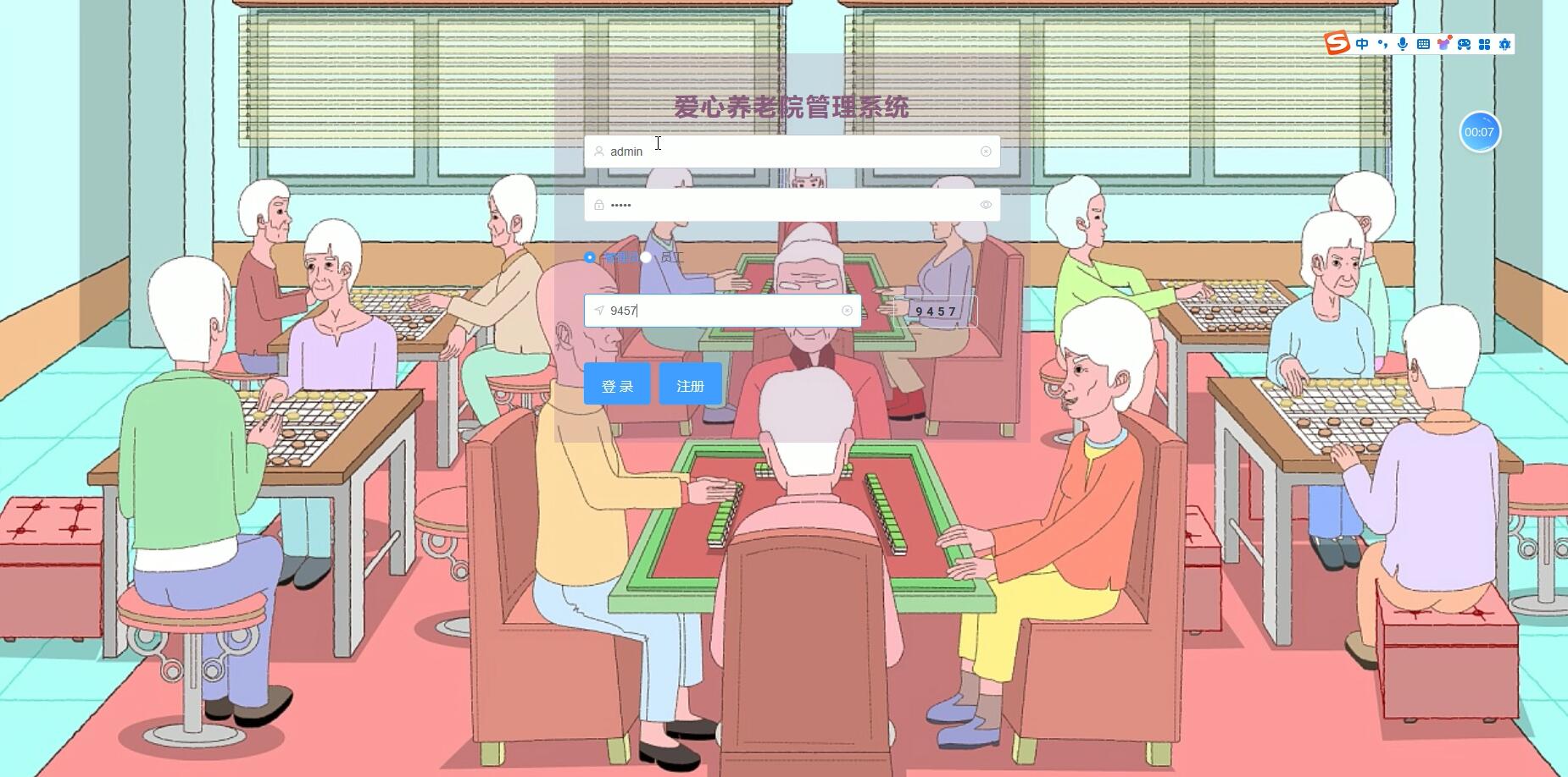 基于vue的爱心养老院管理系统[VUE]-计算机毕业设计源码+LW文档