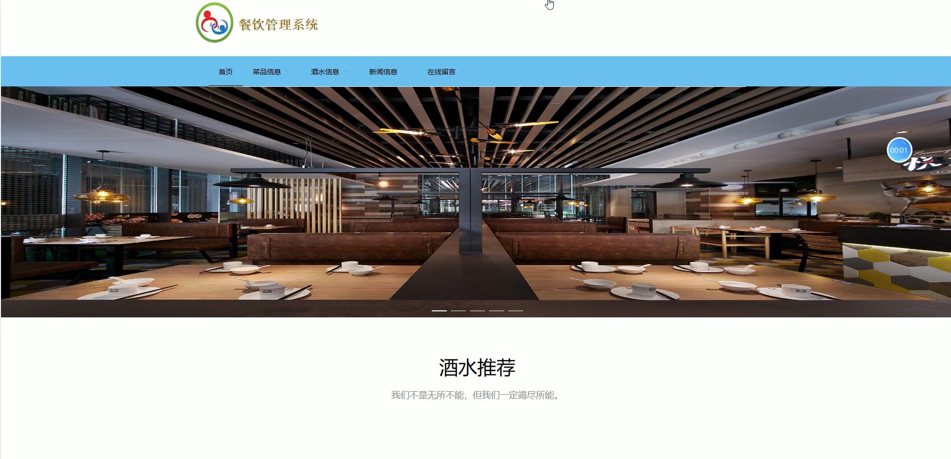 基于vue的餐饮管理系统[VUE]-计算机毕业设计源码+LW文档