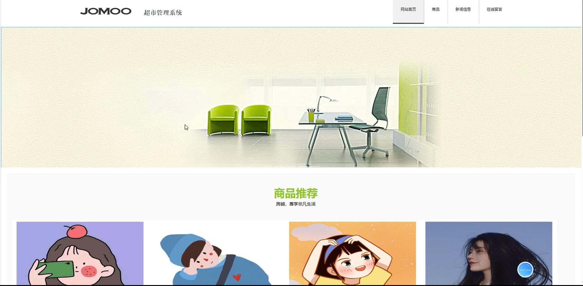 基于vue的超市管理系统[VUE]-计算机毕业设计源码+LW文档