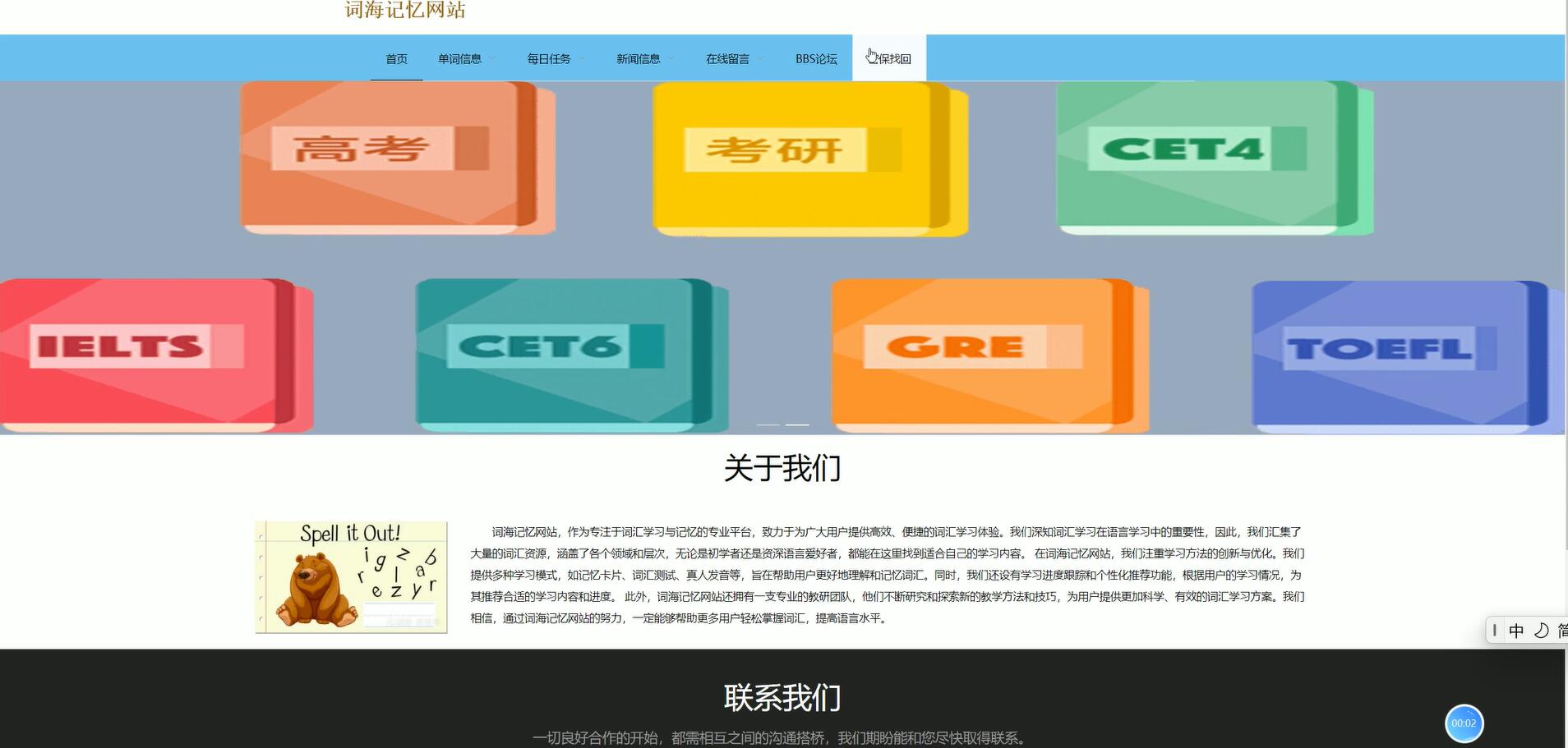 基于vue的词海记忆网站[VUE]-计算机毕业设计源码+LW文档