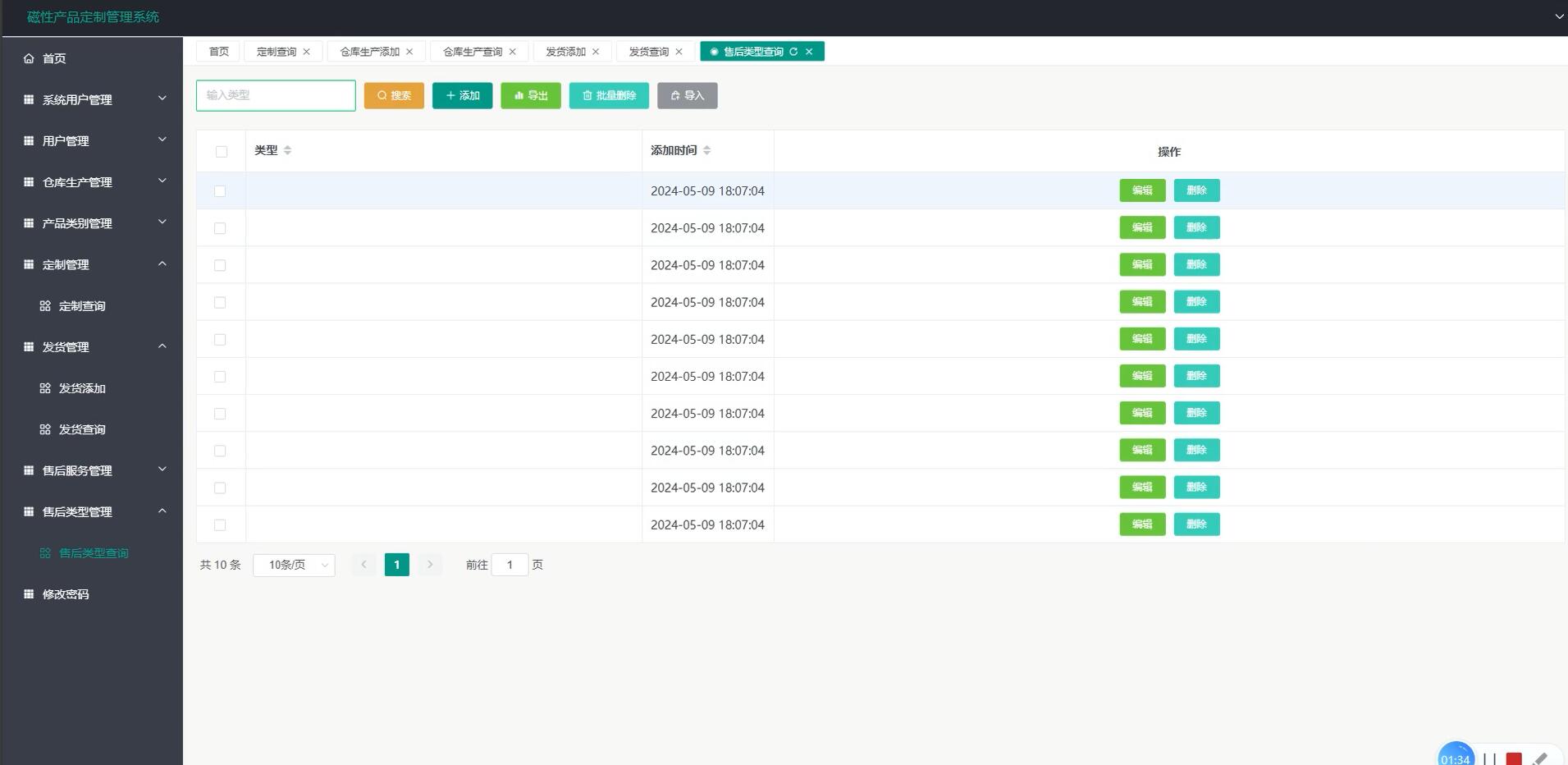 基于vue的磁性产品定制管理系统[VUE]-计算机毕业设计源码+LW文档