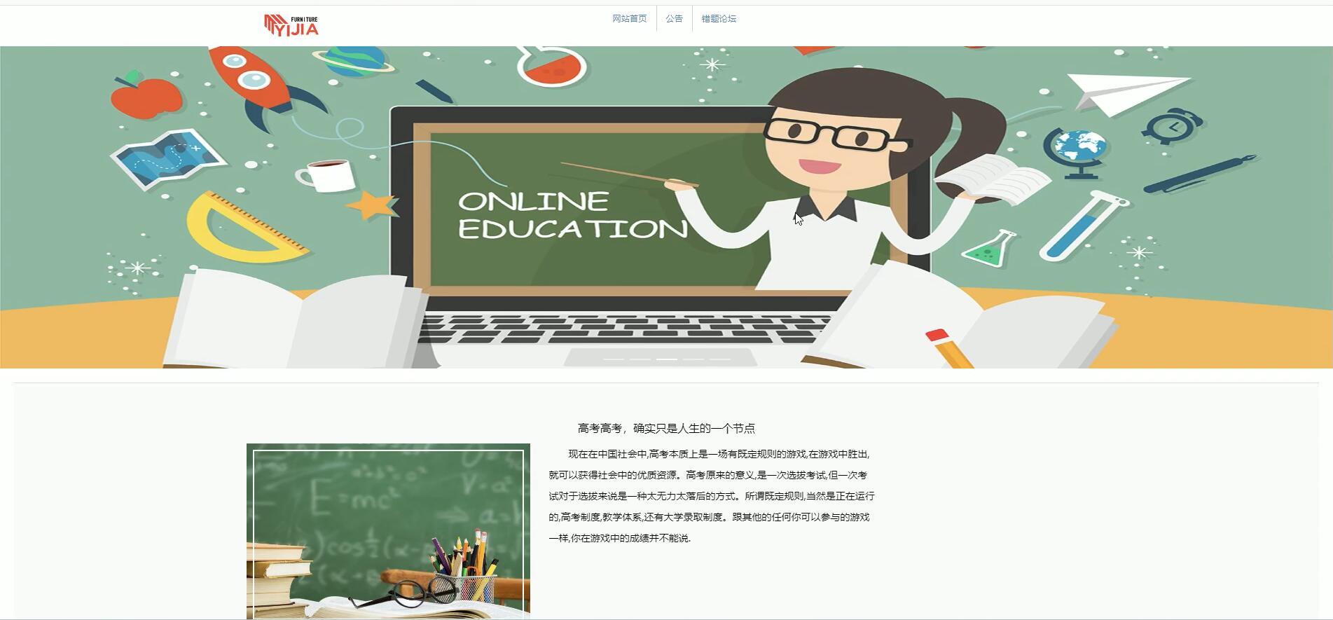 基于vue的面向普通高中学生的错题本共享平台[VUE]-计算机毕业设计源码+LW文档