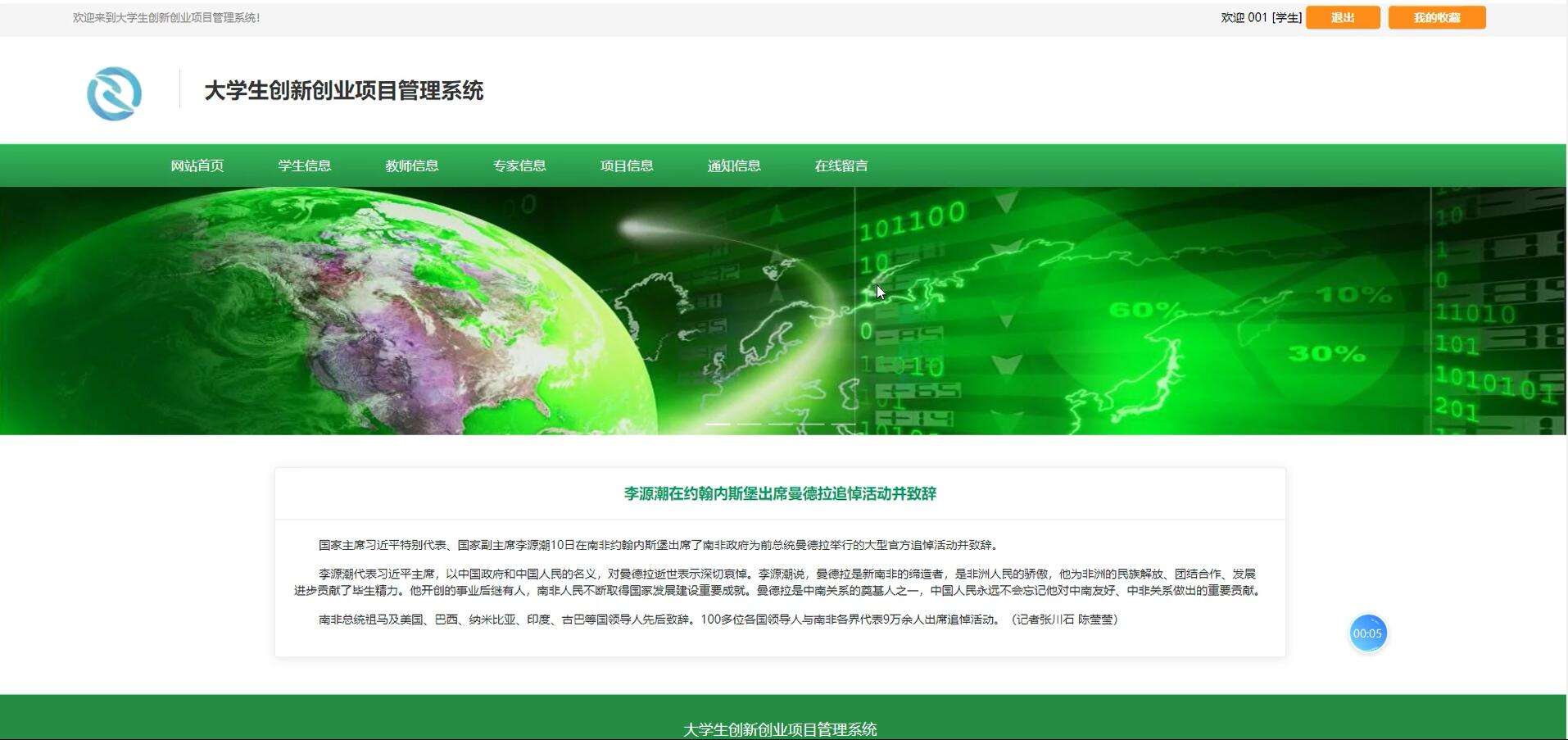 基于vue的大学生创新创业项目管理系统[VUE]-计算机毕业设计源码+LW文档