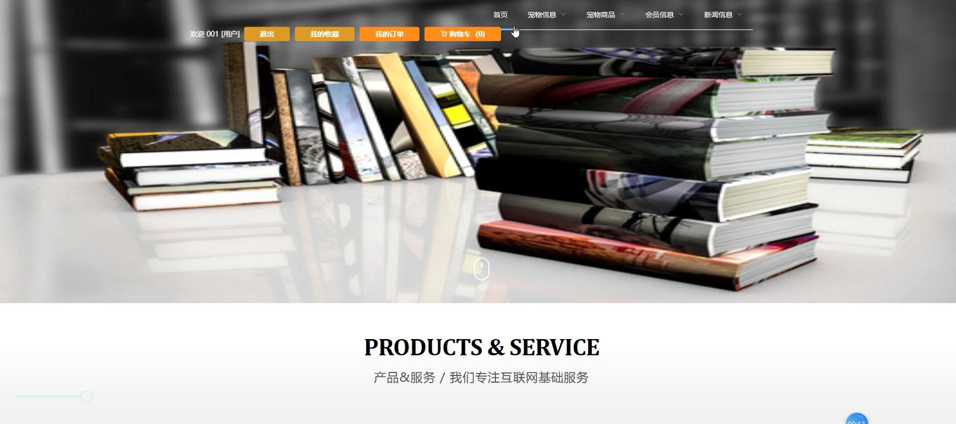 基于vue的道格宠物店管理系统[VUE]-计算机毕业设计源码+LW文档