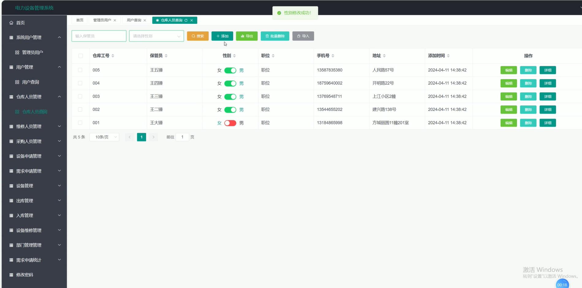 基于vue的电力设备管理系统[VUE]-计算机毕业设计源码+LW文档