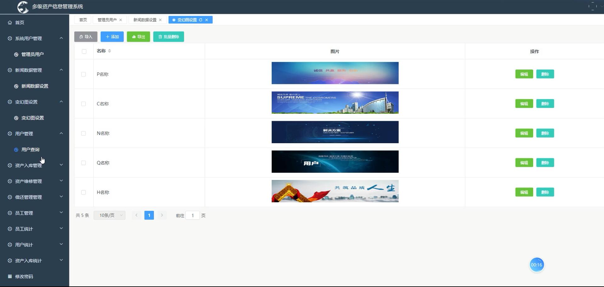 基于vue的多级资产信息管理系统[VUE]-计算机毕业设计源码+LW文档
