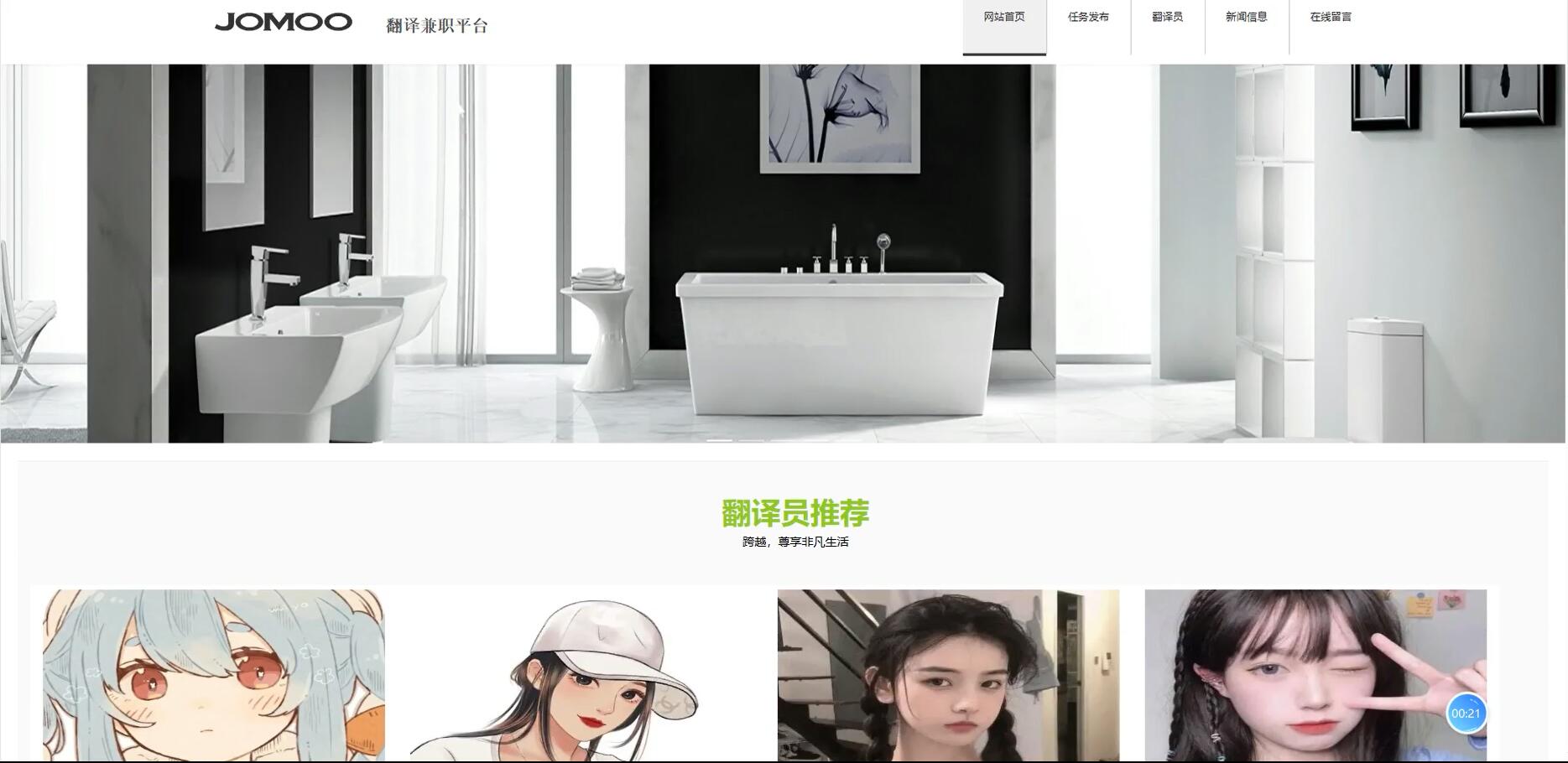 基于vue的翻译兼职平台[VUE]-计算机毕业设计源码+LW文档