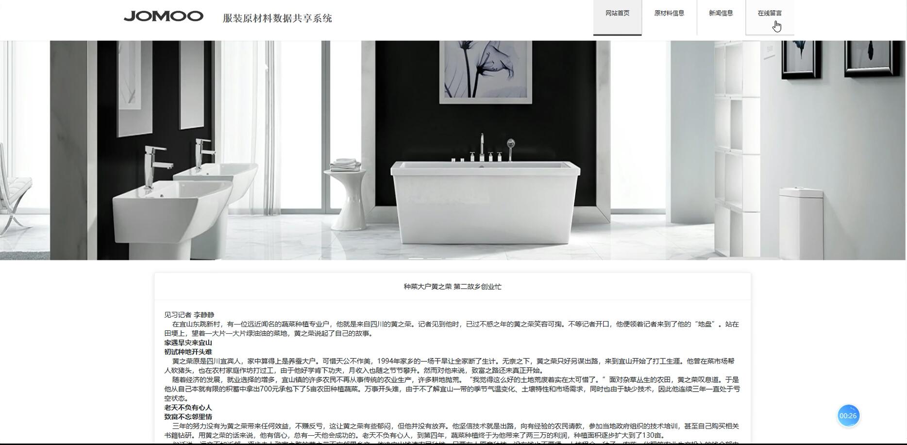 基于vue的服装原材料数据共享系统[VUE]-计算机毕业设计源码+LW文档