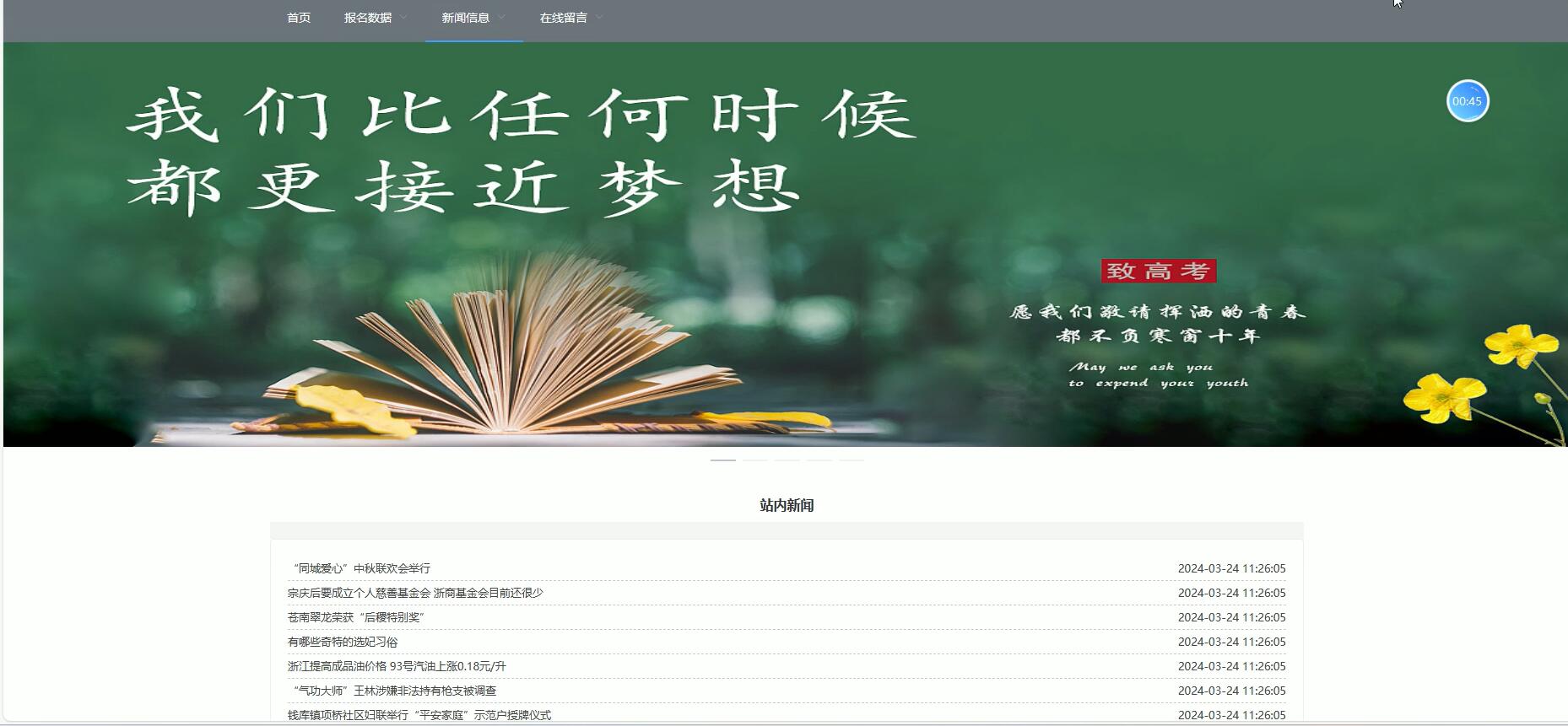 基于vue的高考志愿报名系统[VUE]-计算机毕业设计源码+LW文档