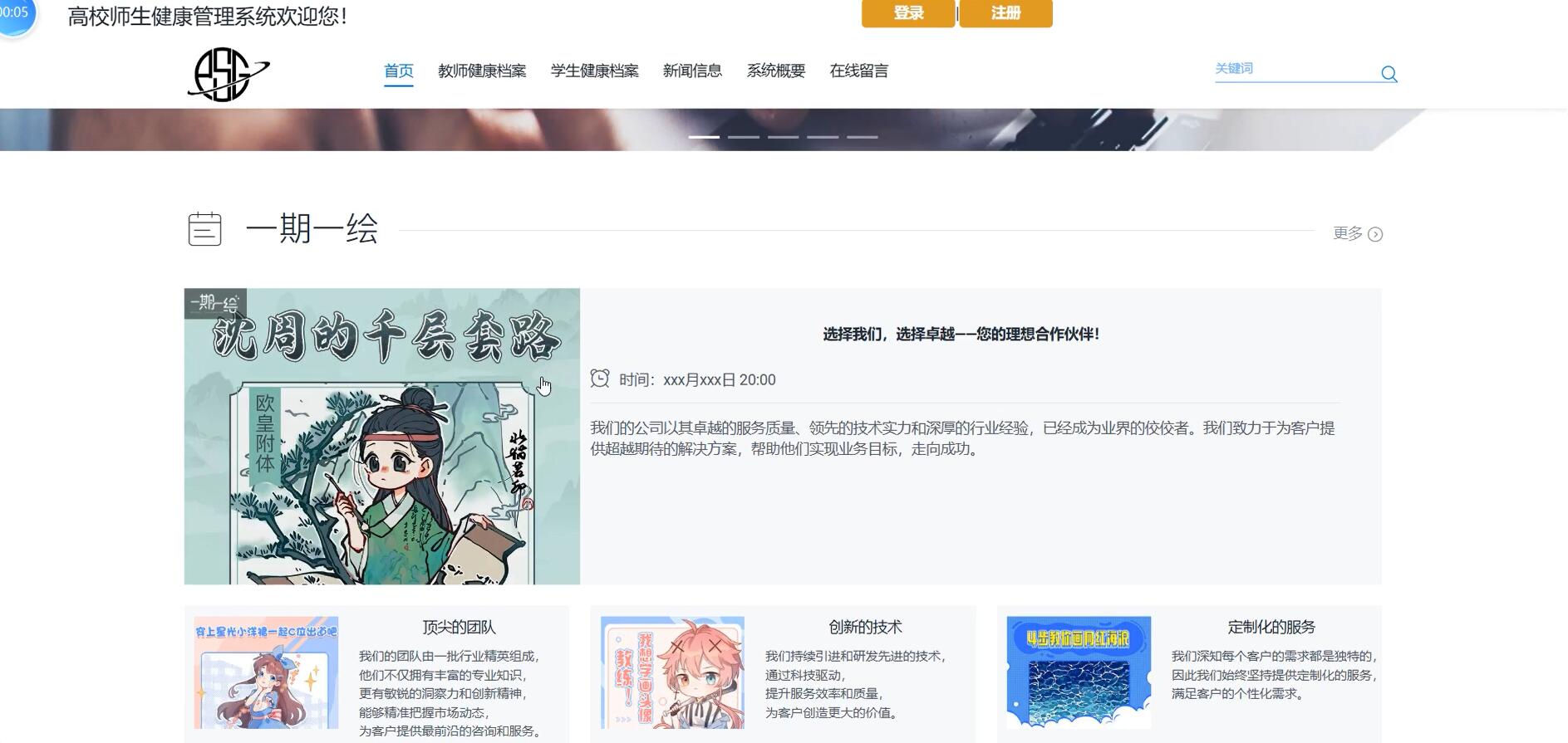 基于vue的高校师生健康管理系统[VUE]-计算机毕业设计源码+LW文档