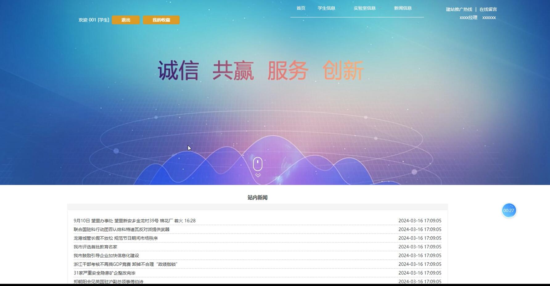 基于vue的高校实验室建设系统[VUE]-计算机毕业设计源码+LW文档