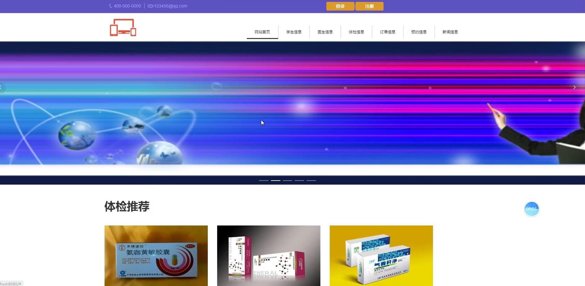 基于vue的高校体检室预约管理系统[VUE]-计算机毕业设计源码+LW文档