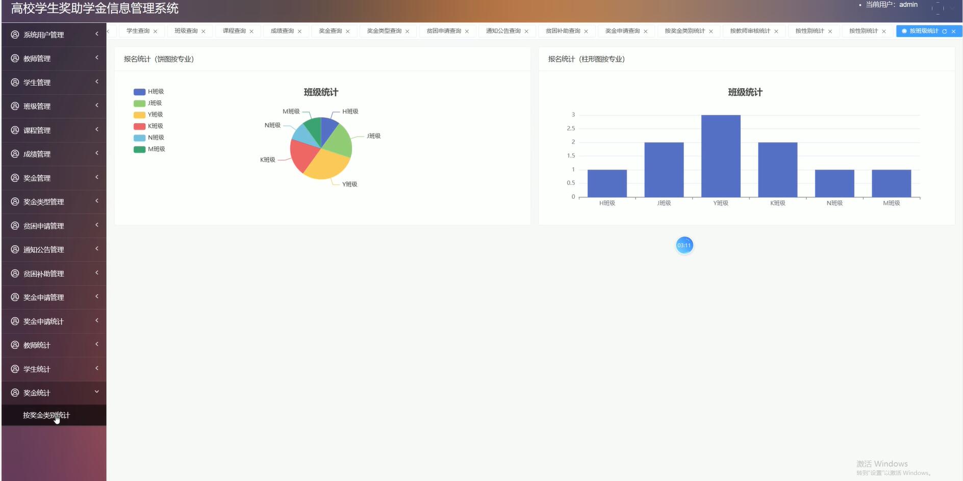 基于vue的高校学生奖助学金信息系统[VUE]-计算机毕业设计源码+LW文档