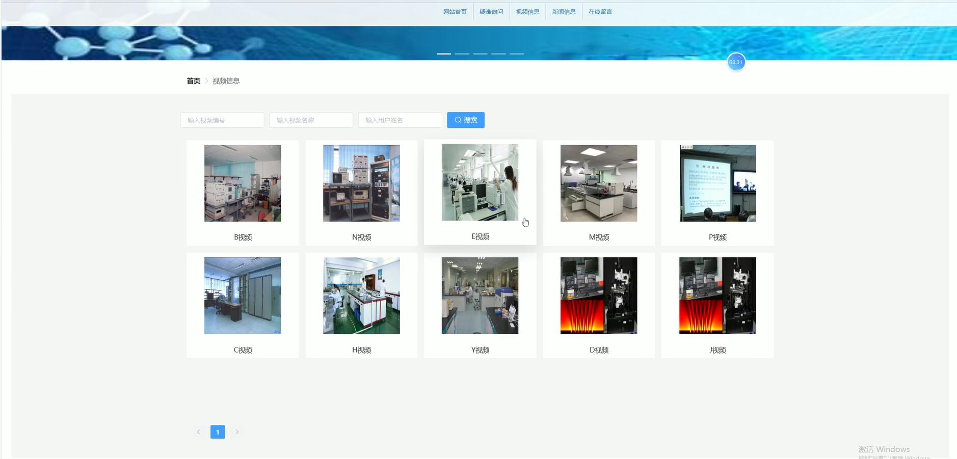 基于vue的高校学术交流平台[VUE]-计算机毕业设计源码+LW文档