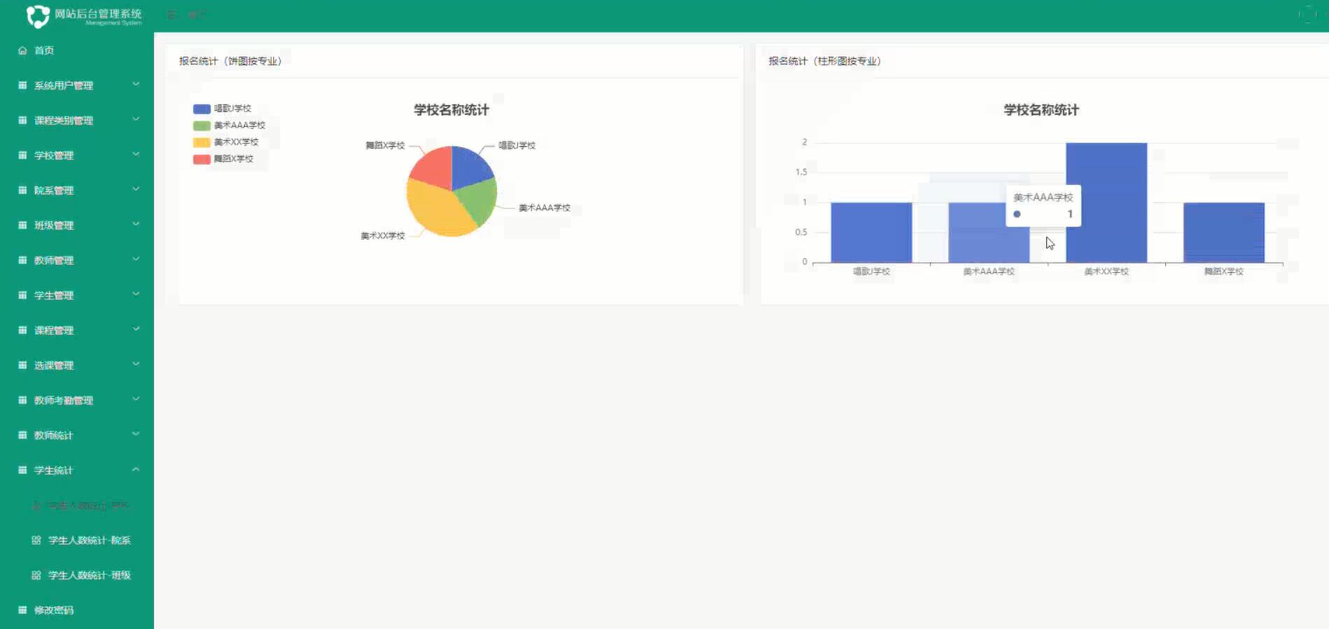 基于vue的高雅艺术进校园管理系统[VUE]-计算机毕业设计源码+LW文档
