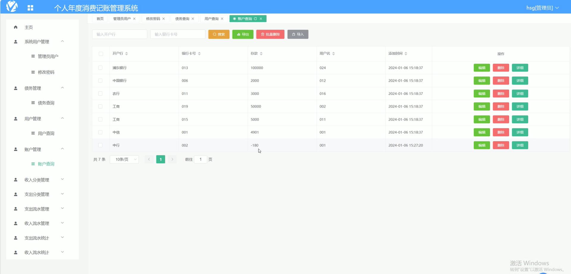 基于vue的个人年度消费记账管理系统[VUE]-计算机毕业设计源码+LW文档