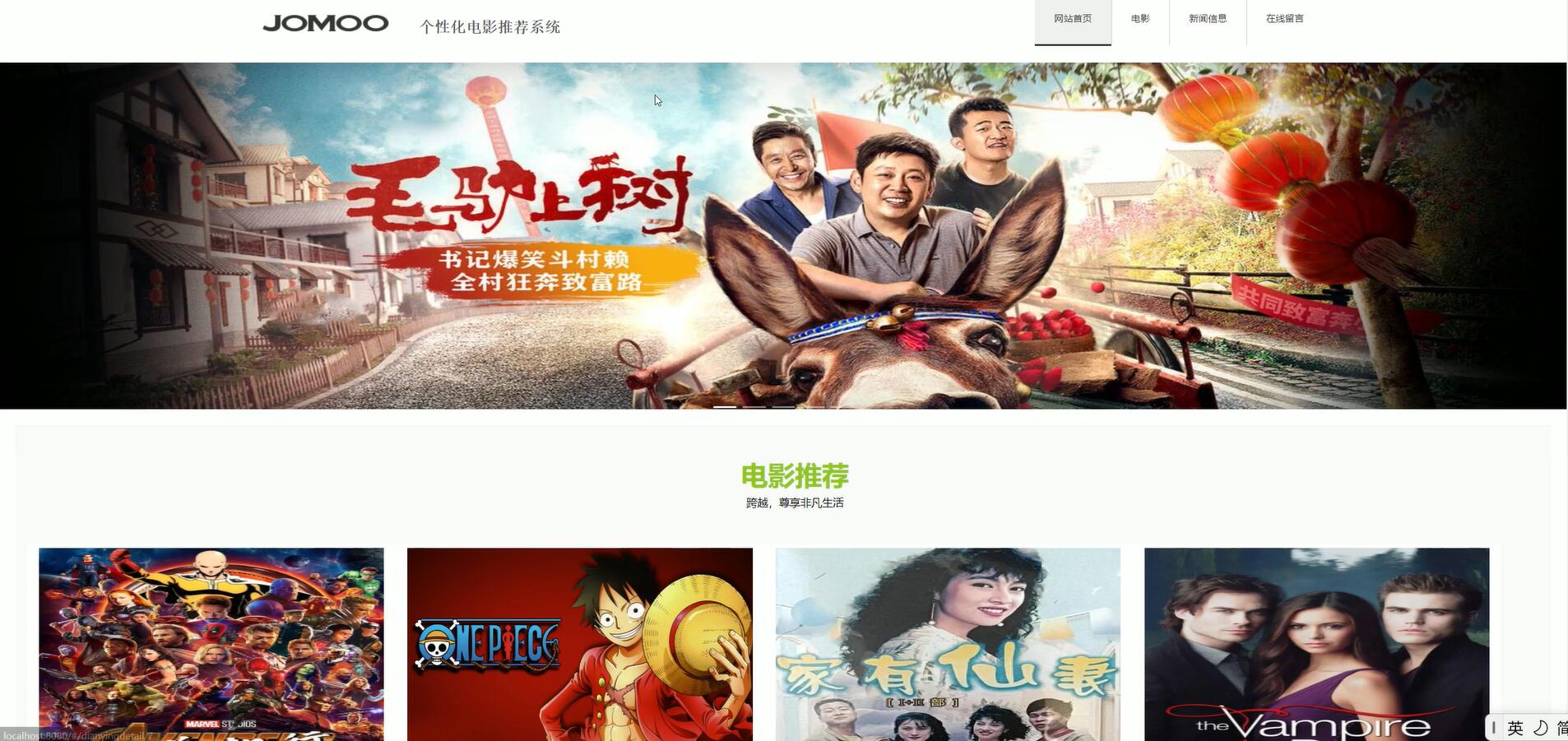 基于vue的个性化电影推荐系统[VUE]-计算机毕业设计源码+LW文档