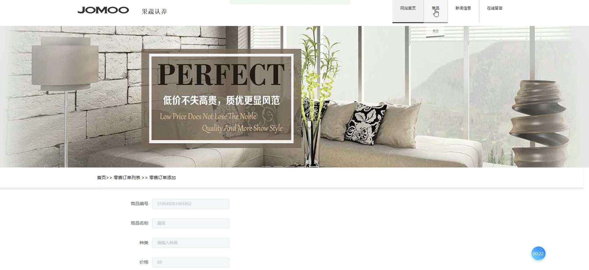 基于vue的果蔬销售系统[VUE]-计算机毕业设计源码+LW文档