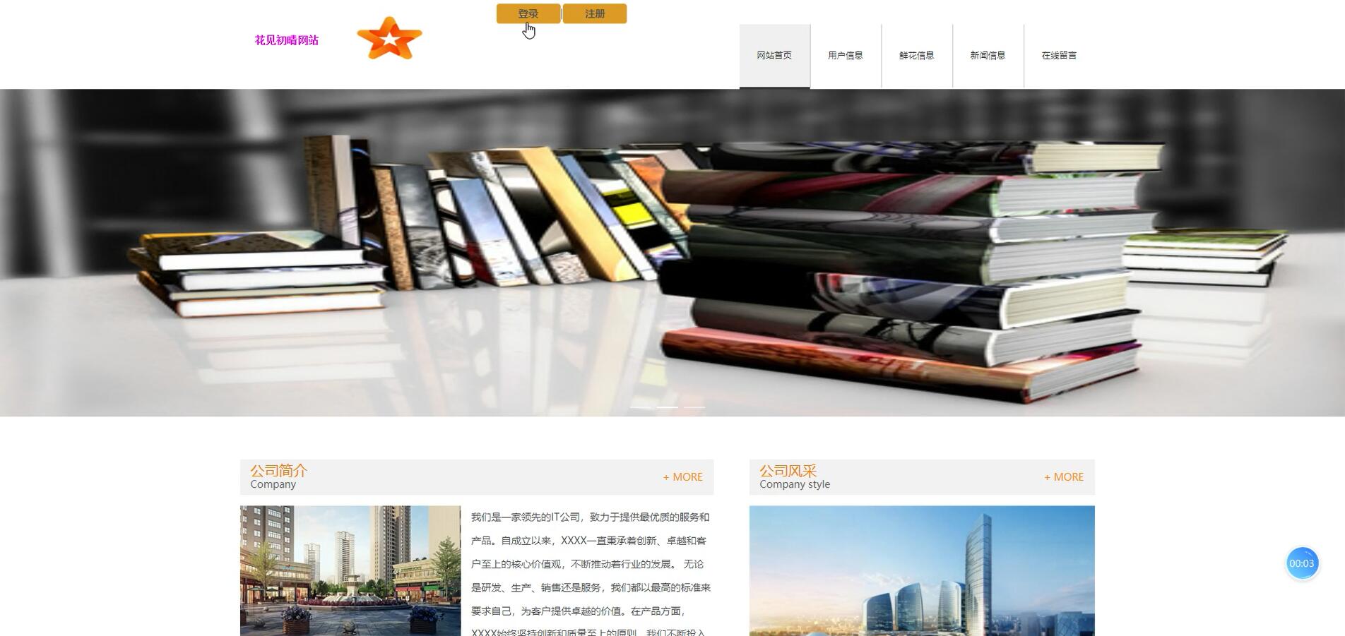 基于vue的花匠鲜花店销售网站[VUE]-计算机毕业设计源码+LW文档