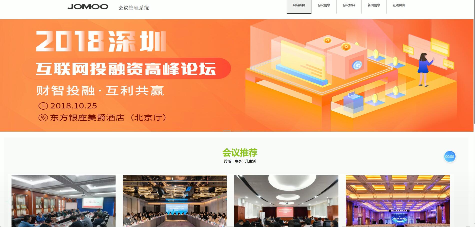 基于vue的会议管理系统[VUE]-计算机毕业设计源码+LW文档