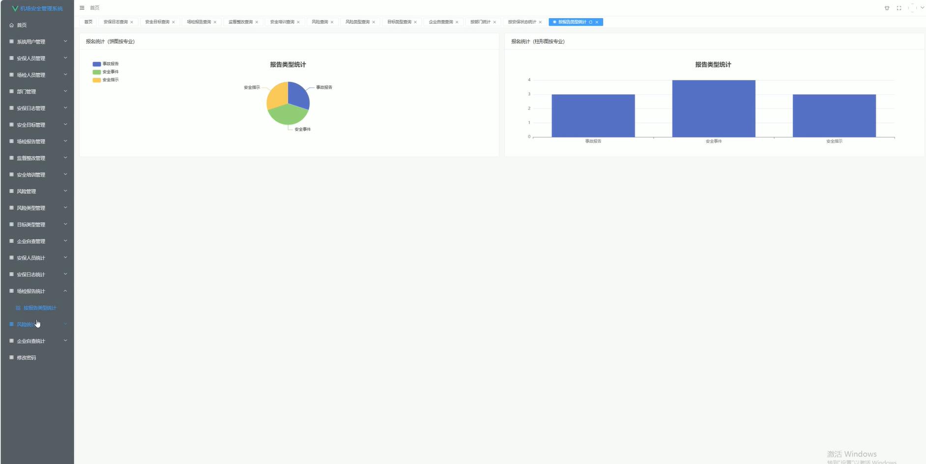 基于vue的机场安全管理系统[VUE]-计算机毕业设计源码+LW文档