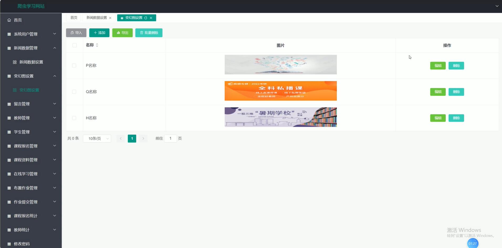 基于web的爬虫学习网站[VUE]-计算机毕业设计源码+LW文档