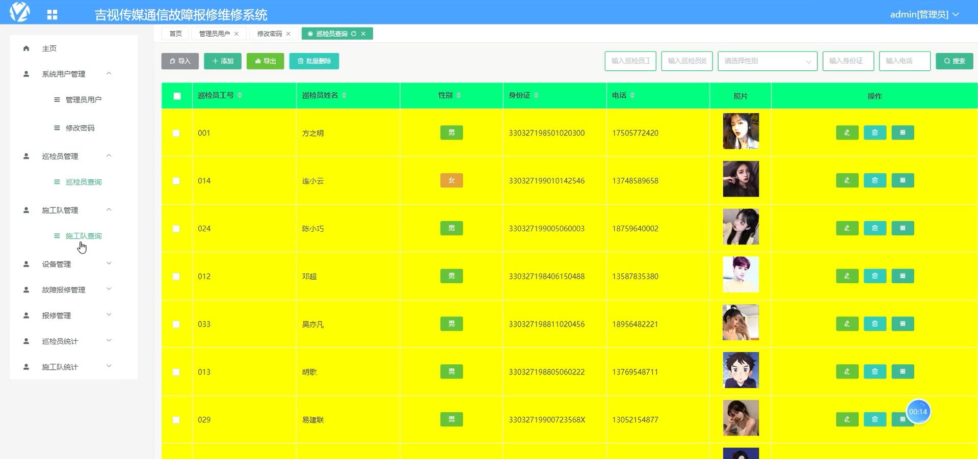 基于VUE的吉视传媒通信故障报维修系统[VUE]-计算机毕业设计源码+LW文档