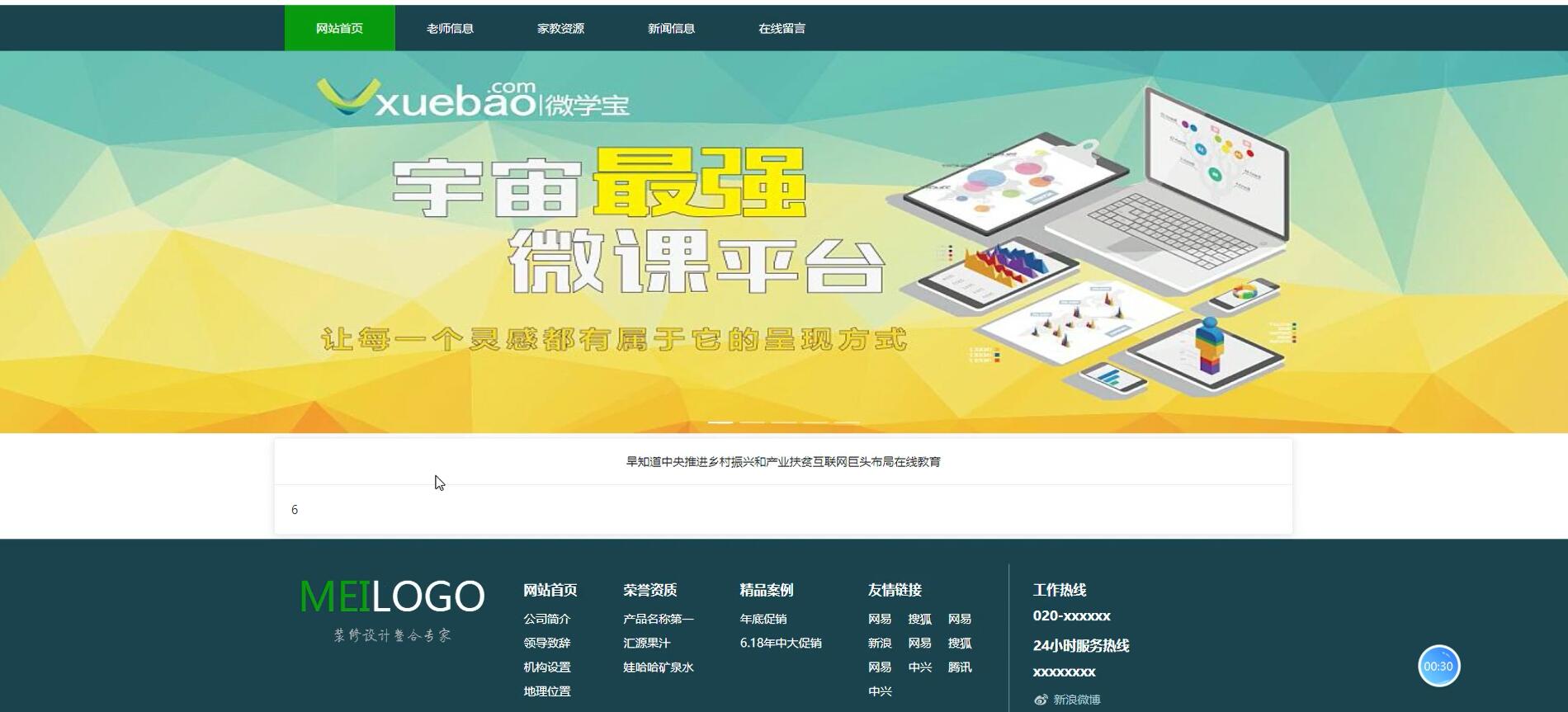 基于VUE的家教管理系统[VUE]-计算机毕业设计源码+LW文档
