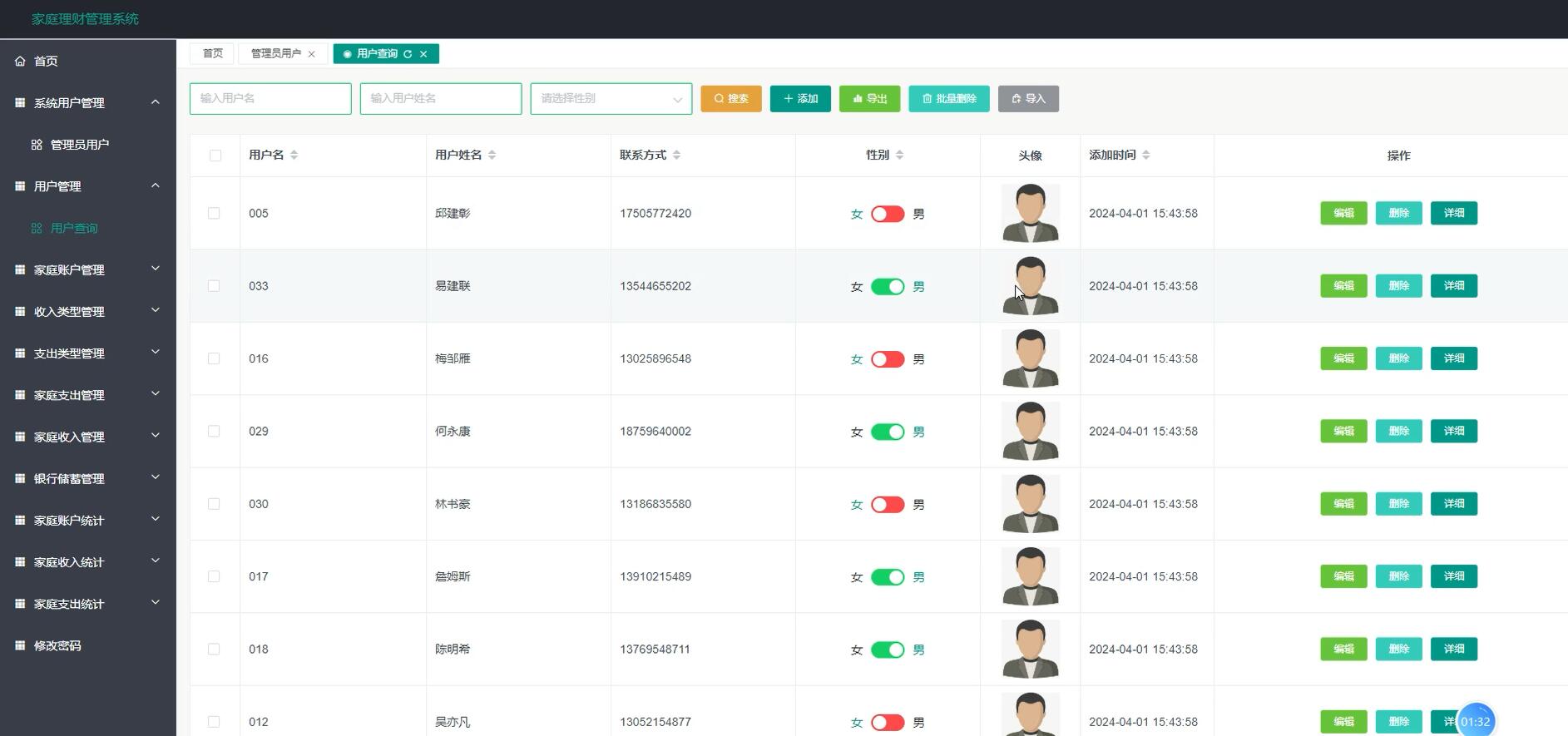 基于VUE的家庭理财管理系统[VUE]-计算机毕业设计源码+LW文档