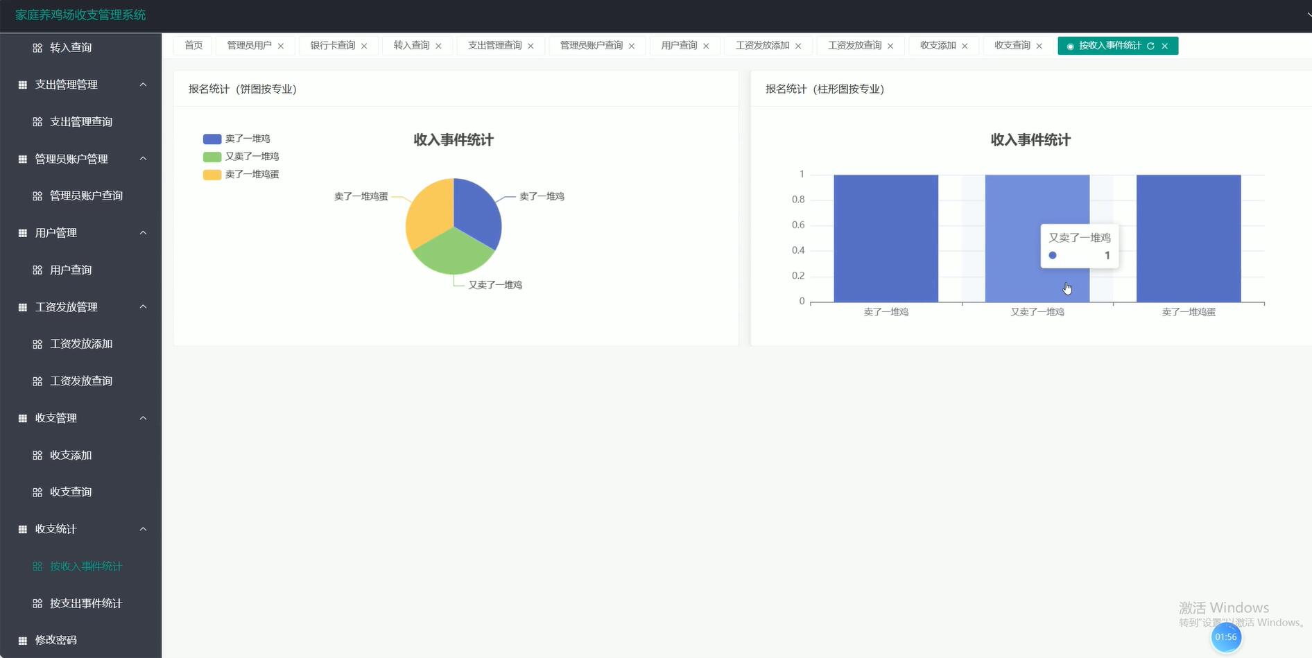 基于VUE的家庭养鸡场收支管理系统[VUE]-计算机毕业设计源码+LW文档