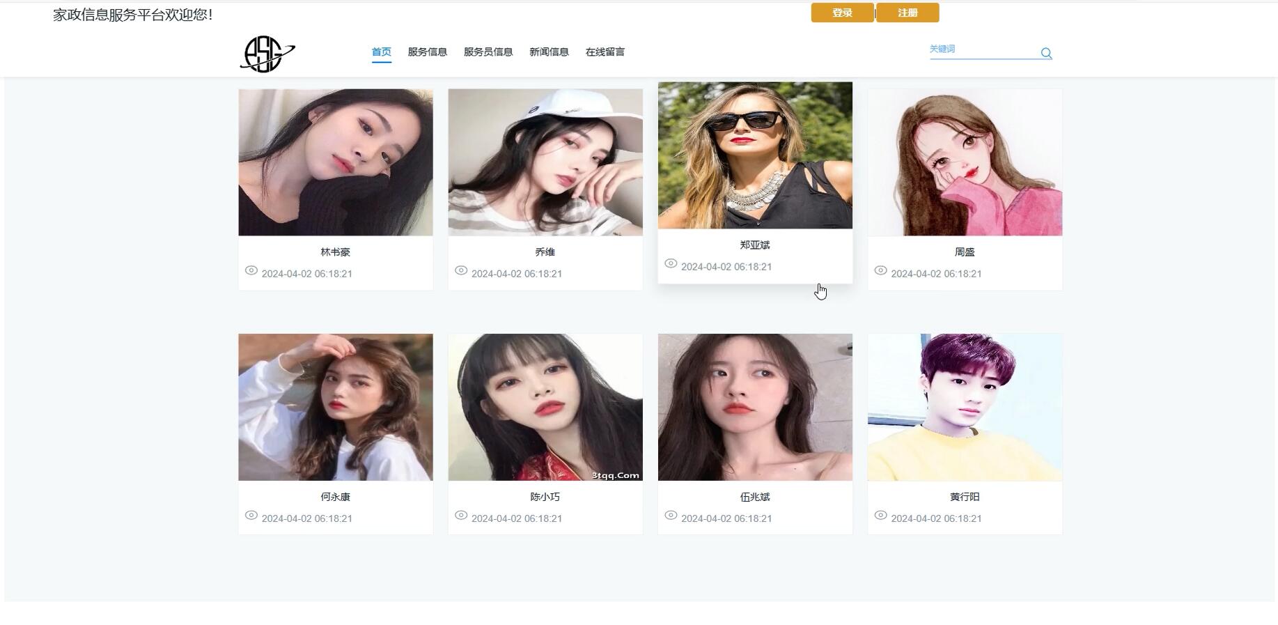 基于VUE的家政信息服务平台[VUE]-计算机毕业设计源码+LW文档