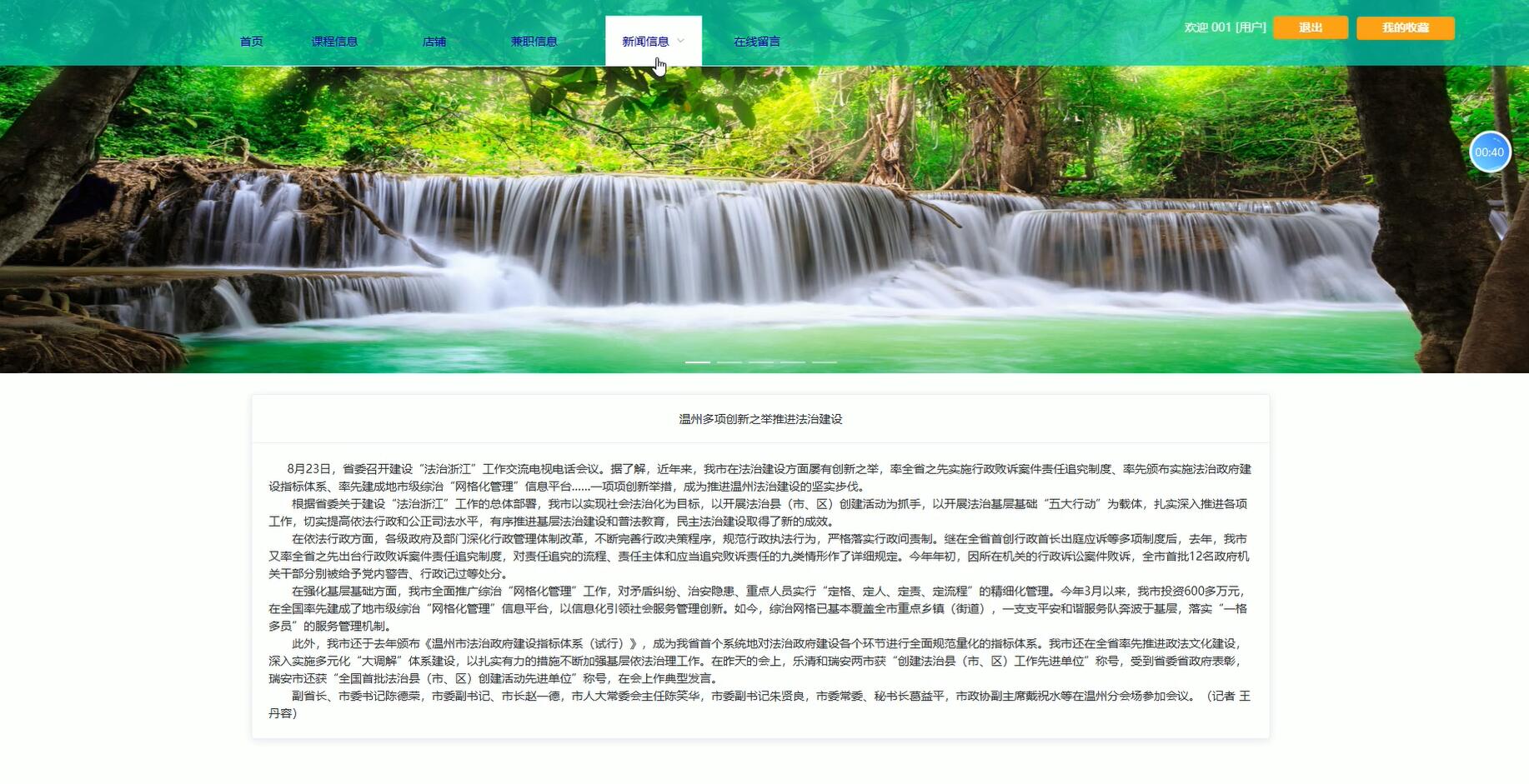 基于VUE的兼职平台[VUE]-计算机毕业设计源码+LW文档