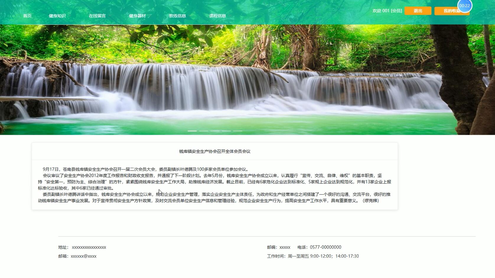 基于VUE的健身俱乐部管理系统[VUE]-计算机毕业设计源码+LW文档