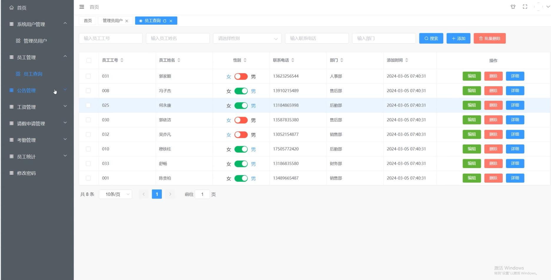 基于VUE的焦点科技企业工资管理系统[VUE]-计算机毕业设计源码+LW文档