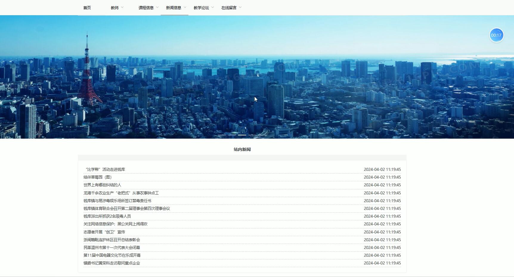基于VUE的教学计划管理系统[VUE]-计算机毕业设计源码+LW文档
